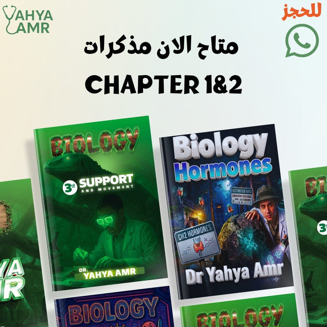 مذكرات Chapter 1&2